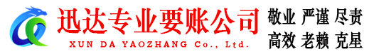永修要债公司